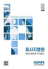 company-profile_ver.26.1